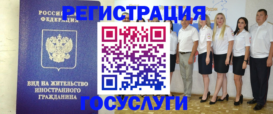 временная регистрация гарантия в Жигулёвске